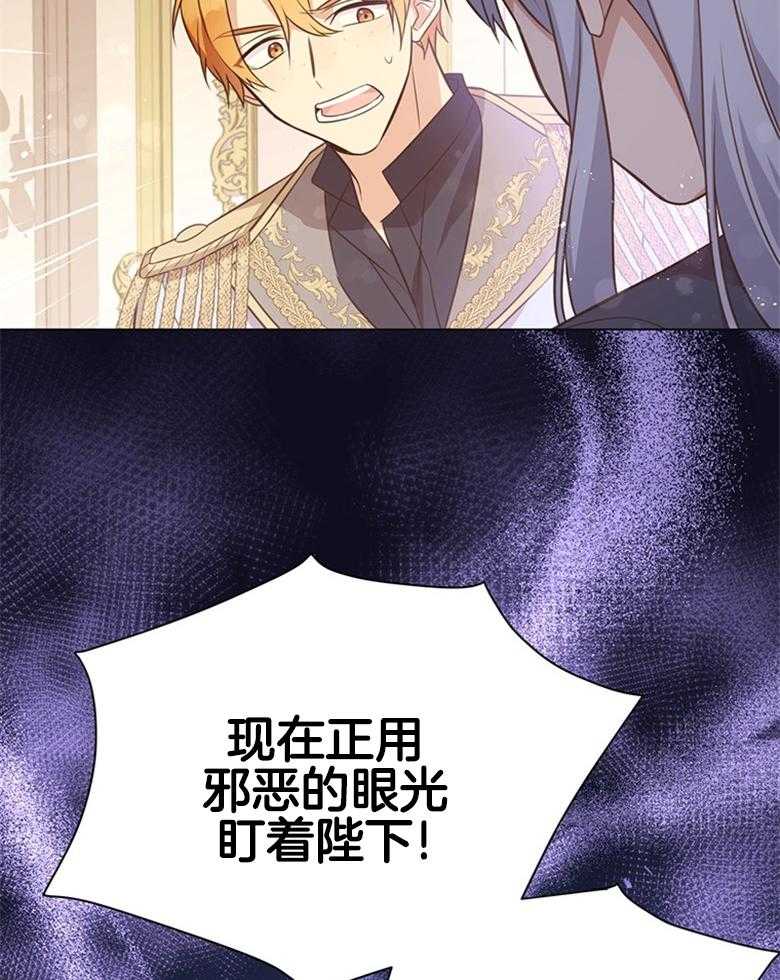 《狂撩炮灰美人殿下》第5话 5_心电感应？ 第6页