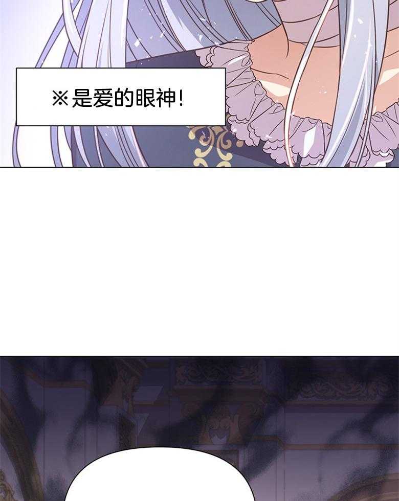 《狂撩炮灰美人殿下》第5话 5_心电感应？ 第8页