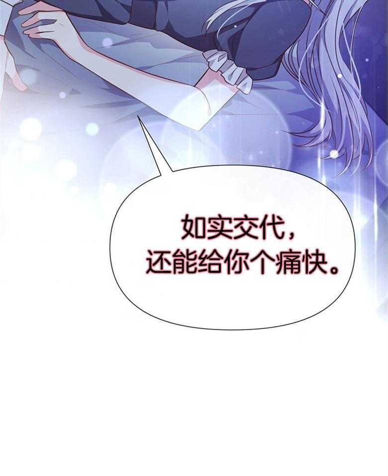 《狂撩炮灰美人殿下》第1话 1_痴汉的癫狂 第10页