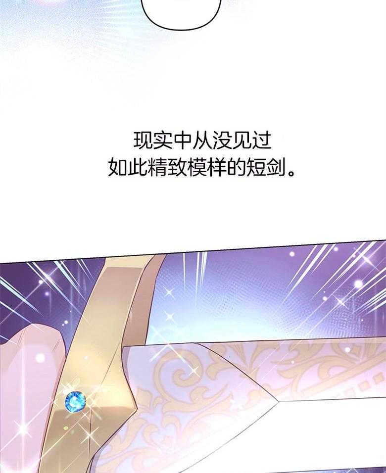 《狂撩炮灰美人殿下》第1话 1_痴汉的癫狂 第12页