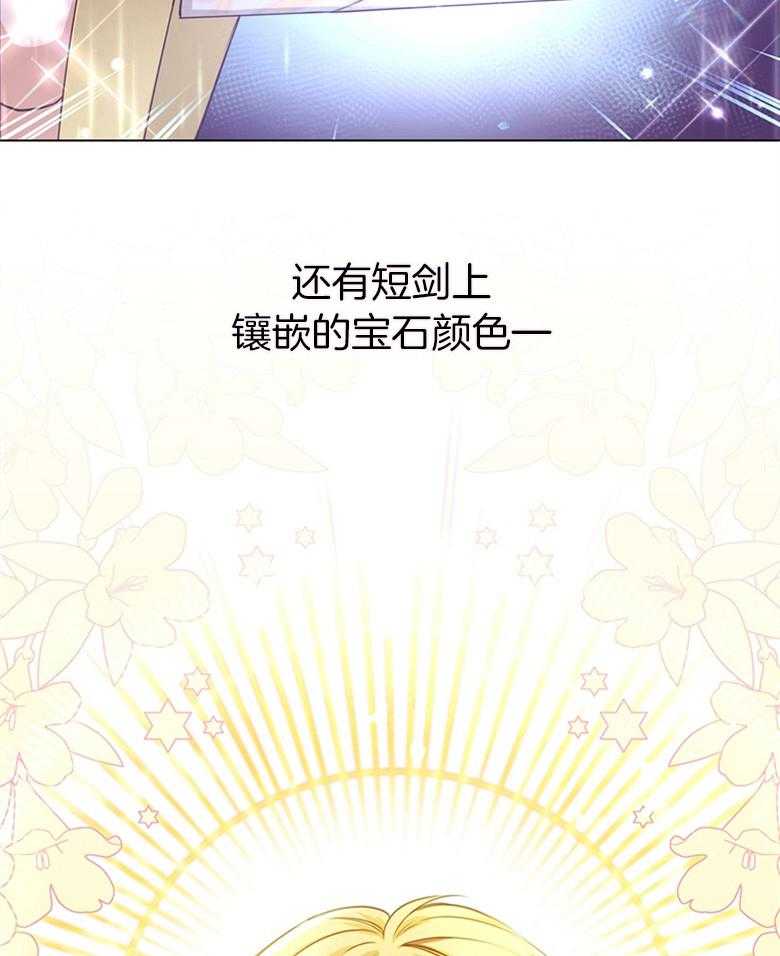 《狂撩炮灰美人殿下》第1话 1_痴汉的癫狂 第13页