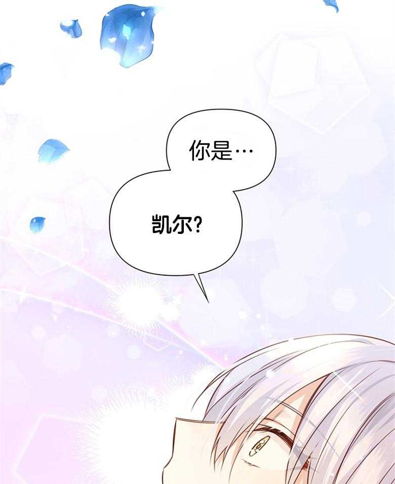 《狂撩炮灰美人殿下》第1话 1_痴汉的癫狂 第15页