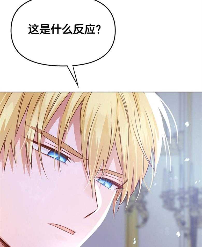 《狂撩炮灰美人殿下》第1话 1_痴汉的癫狂 第17页