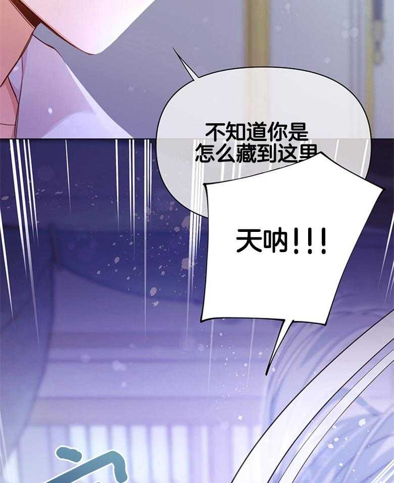 《狂撩炮灰美人殿下》第1话 1_痴汉的癫狂 第18页