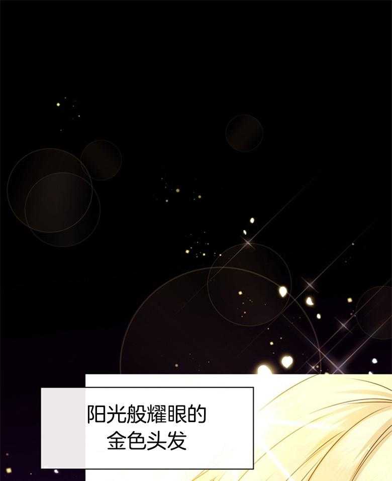 《狂撩炮灰美人殿下》第1话 1_痴汉的癫狂 第1页