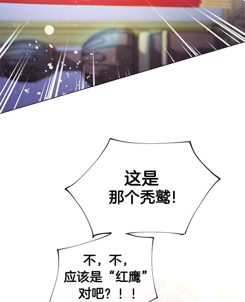 《狂撩炮灰美人殿下》第1话 1_痴汉的癫狂 第21页