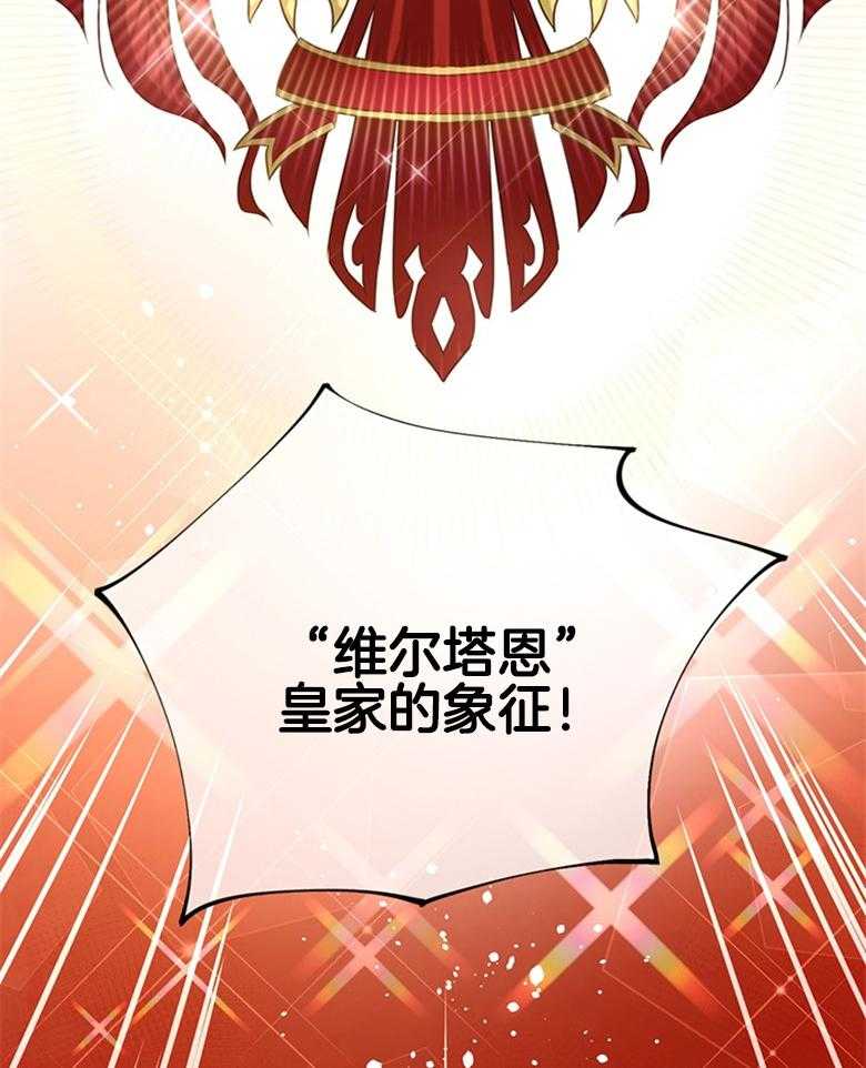《狂撩炮灰美人殿下》第1话 1_痴汉的癫狂 第23页