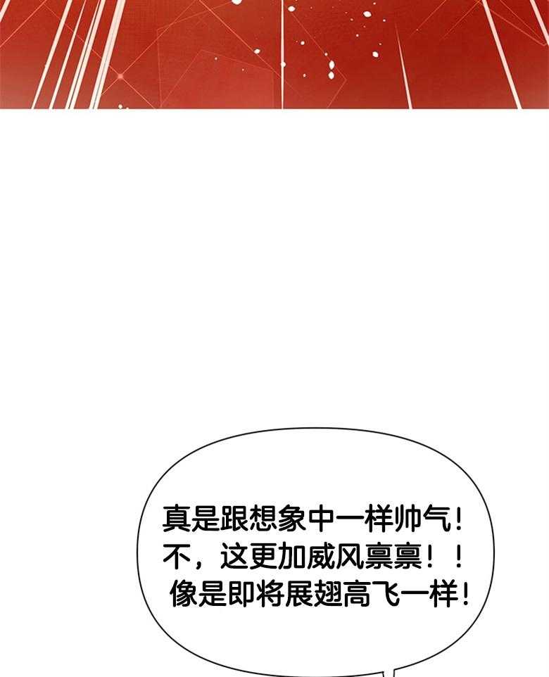 《狂撩炮灰美人殿下》第1话 1_痴汉的癫狂 第24页