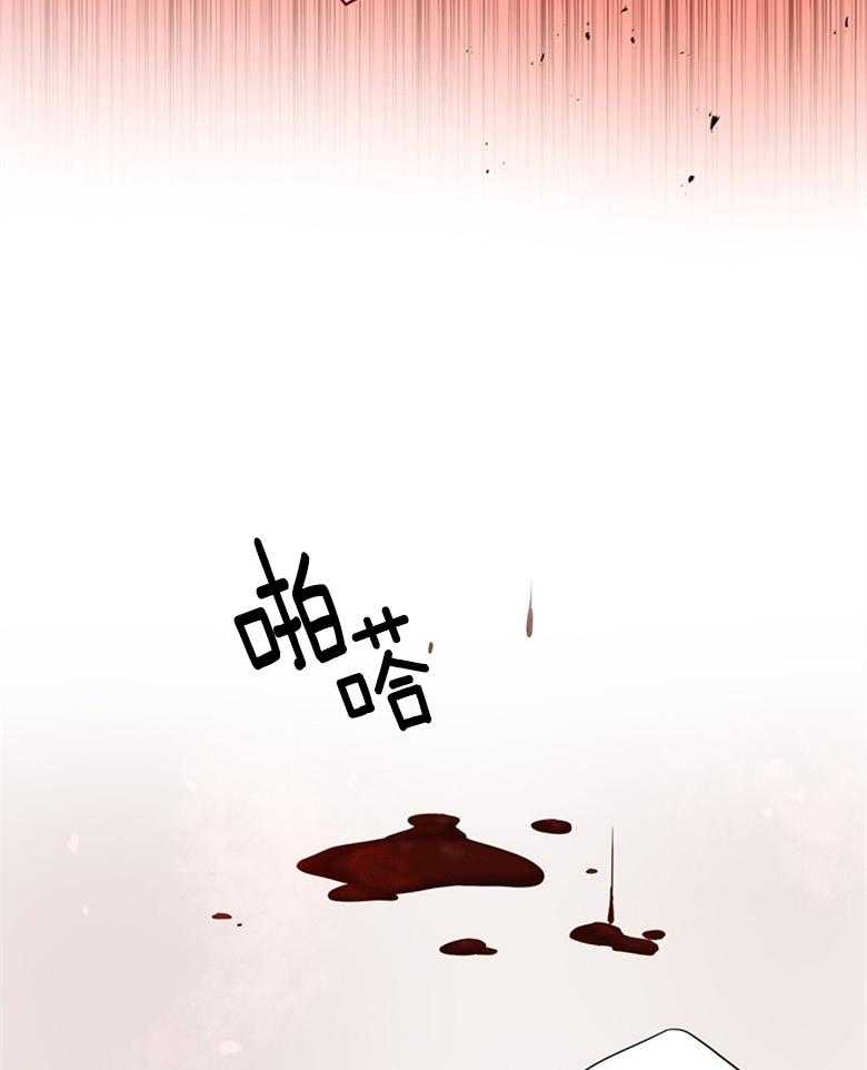 《狂撩炮灰美人殿下》第1话 1_痴汉的癫狂 第27页
