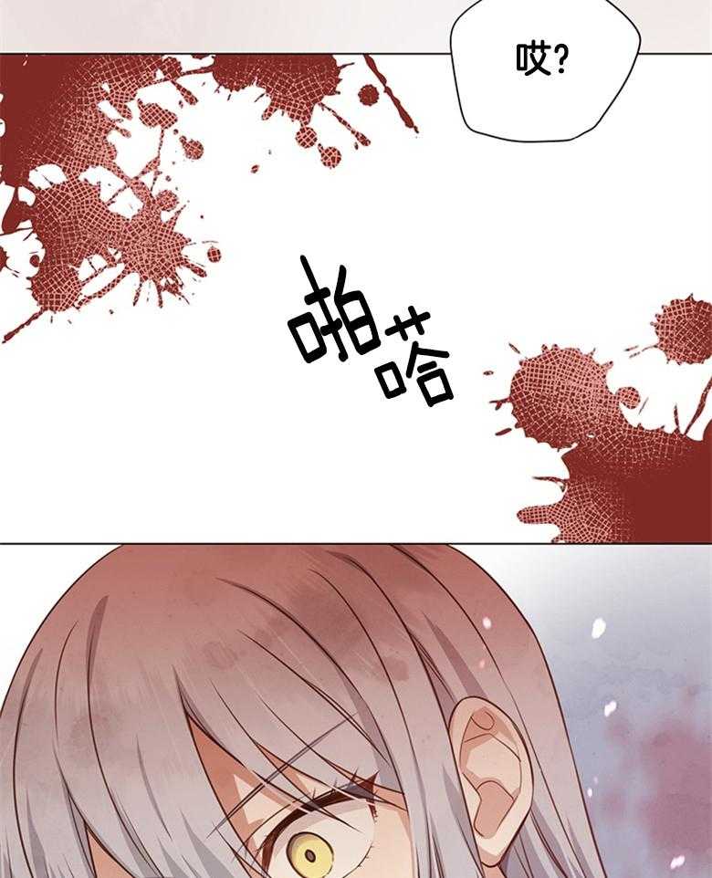 《狂撩炮灰美人殿下》第1话 1_痴汉的癫狂 第28页