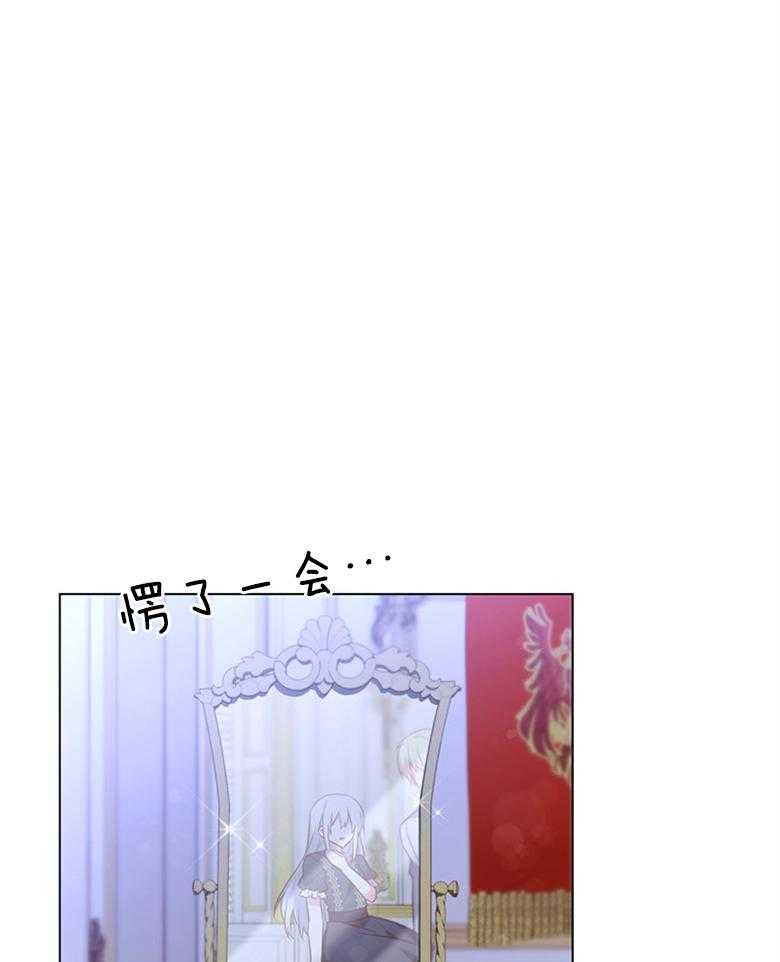 《狂撩炮灰美人殿下》第1话 1_痴汉的癫狂 第30页