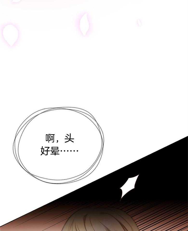 《狂撩炮灰美人殿下》第1话 1_痴汉的癫狂 第34页