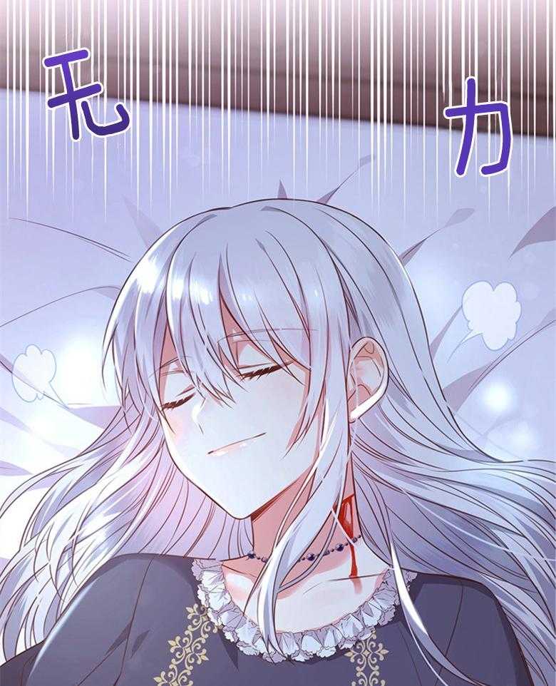 《狂撩炮灰美人殿下》第1话 1_痴汉的癫狂 第37页