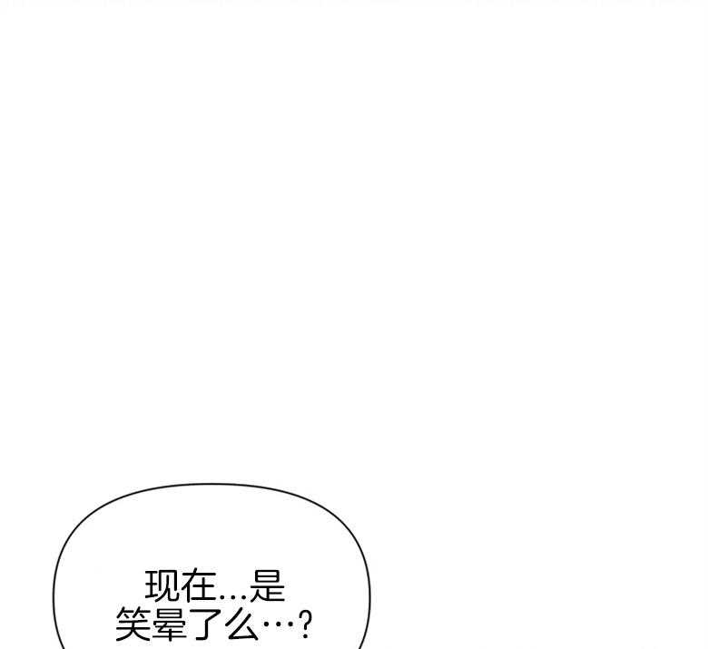 《狂撩炮灰美人殿下》第1话 1_痴汉的癫狂 第39页