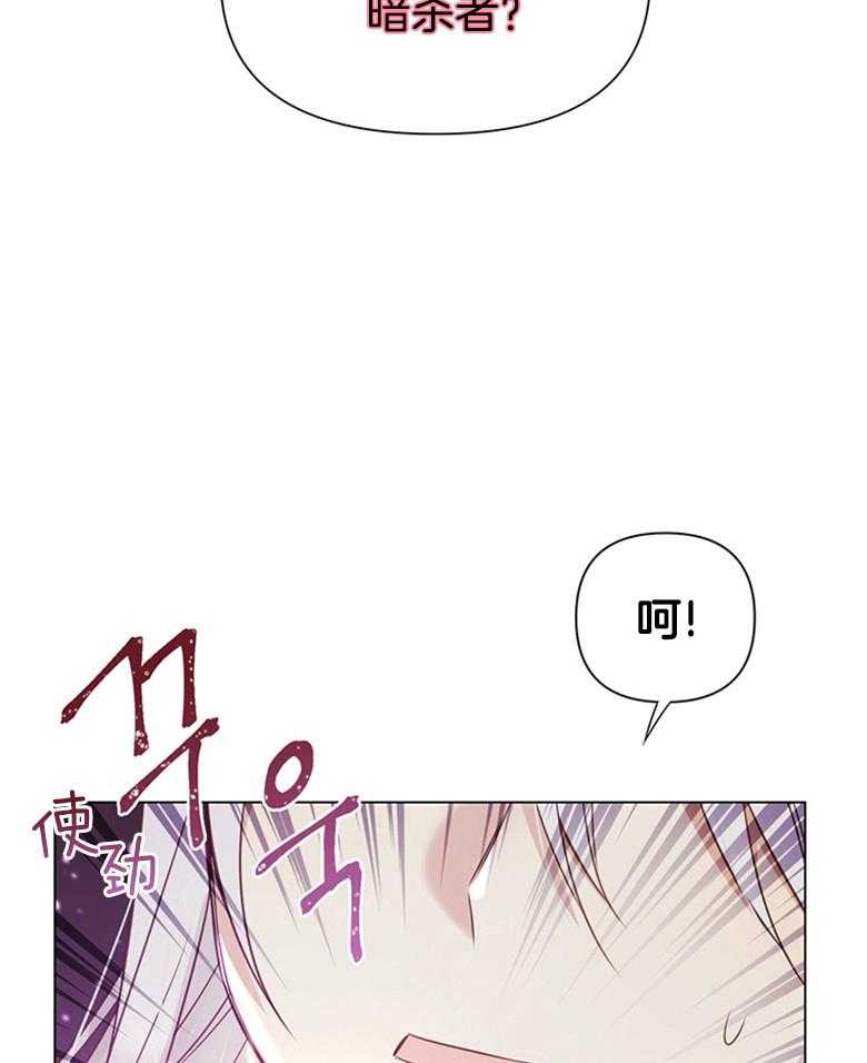 《狂撩炮灰美人殿下》第1话 1_痴汉的癫狂 第5页