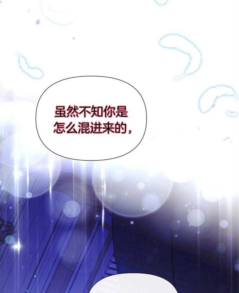 《狂撩炮灰美人殿下》第1话 1_痴汉的癫狂 第8页