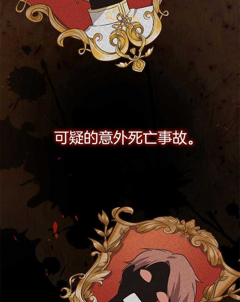 《狂撩炮灰美人殿下》第2话 2_不幸的炮灰美人儿 第10页