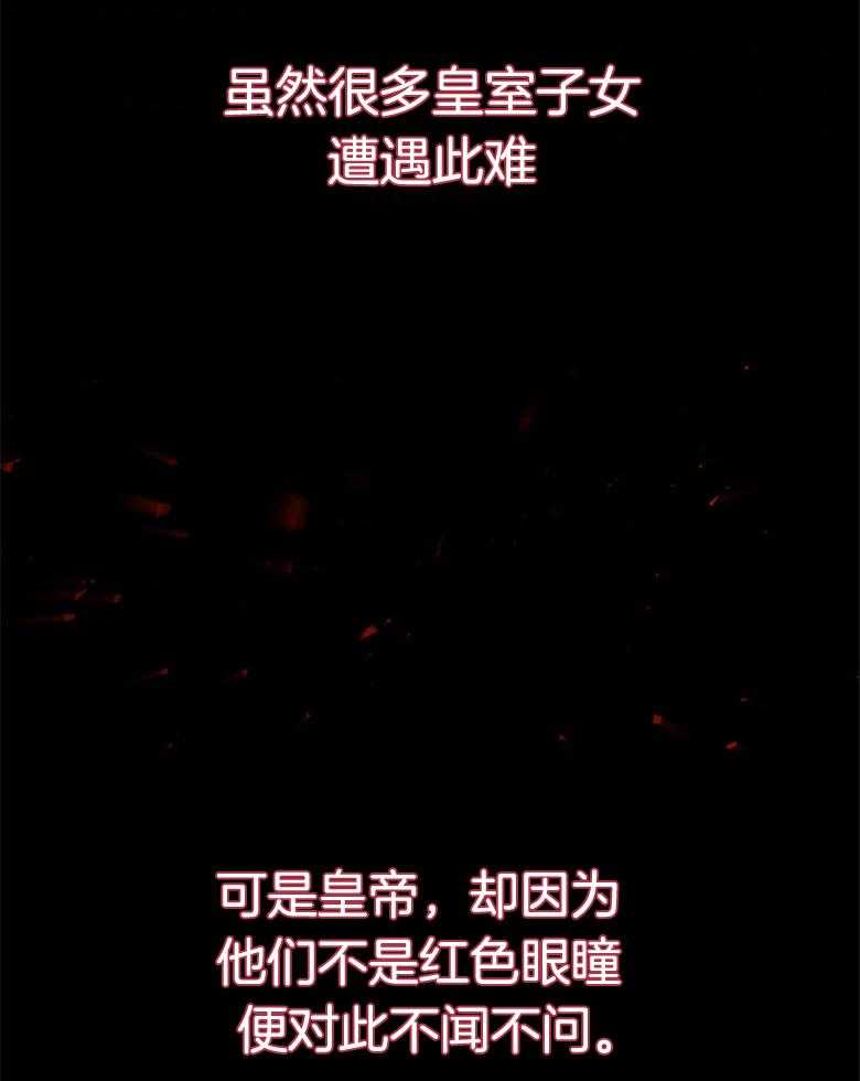 《狂撩炮灰美人殿下》第2话 2_不幸的炮灰美人儿 第12页