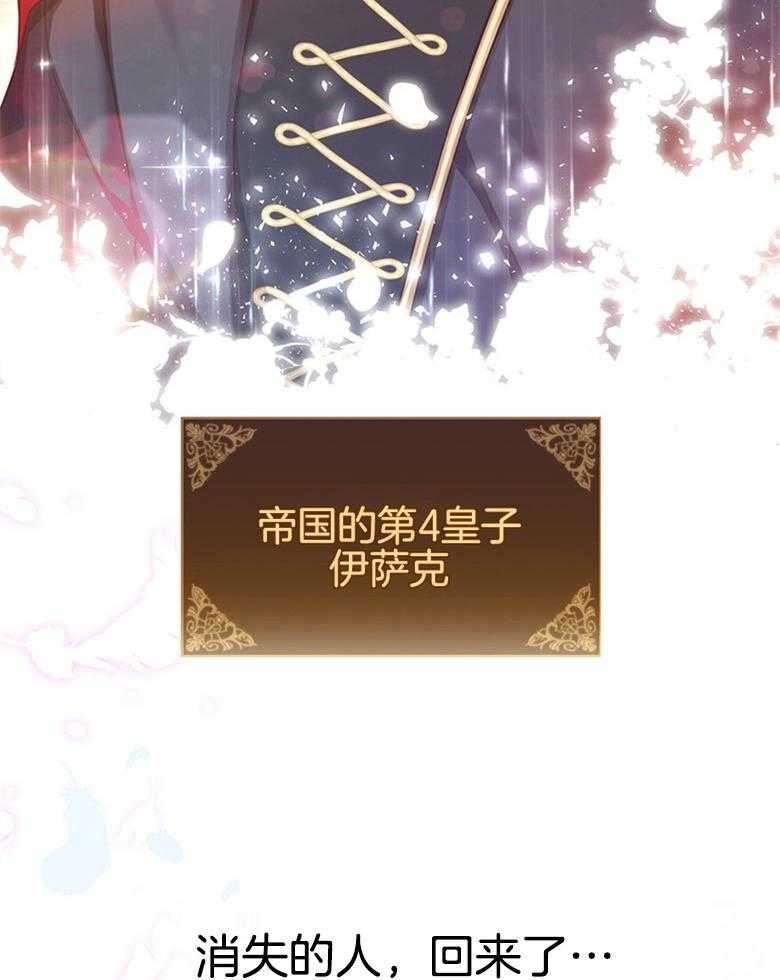 《狂撩炮灰美人殿下》第2话 2_不幸的炮灰美人儿 第15页