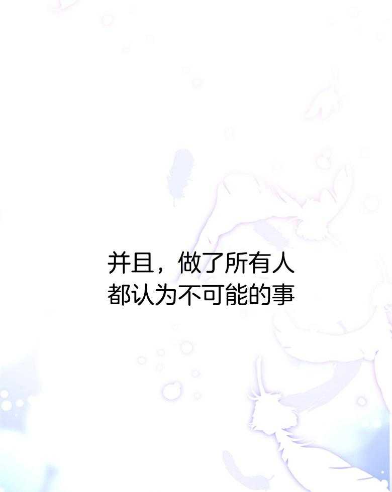 《狂撩炮灰美人殿下》第2话 2_不幸的炮灰美人儿 第16页