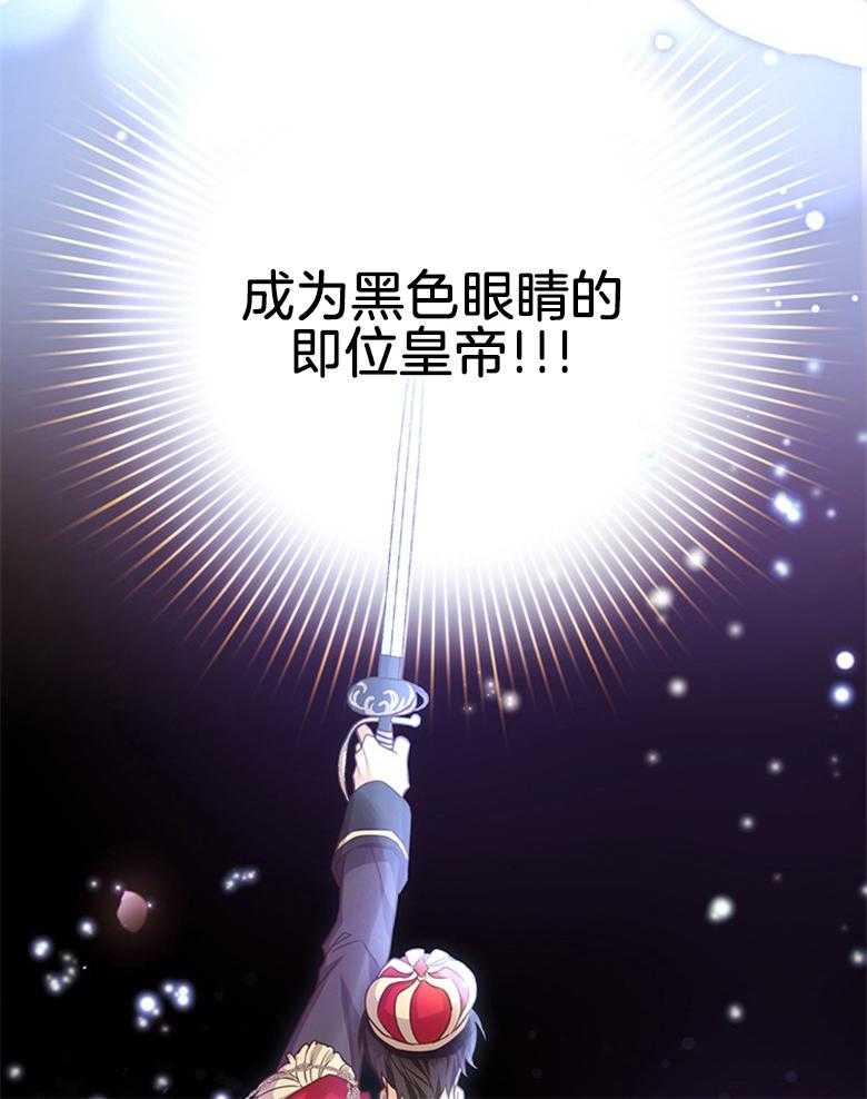 《狂撩炮灰美人殿下》第2话 2_不幸的炮灰美人儿 第17页