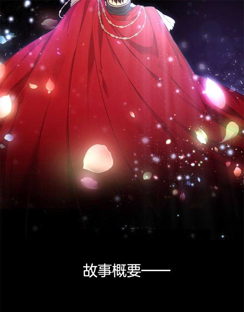 《狂撩炮灰美人殿下》第2话 2_不幸的炮灰美人儿 第18页