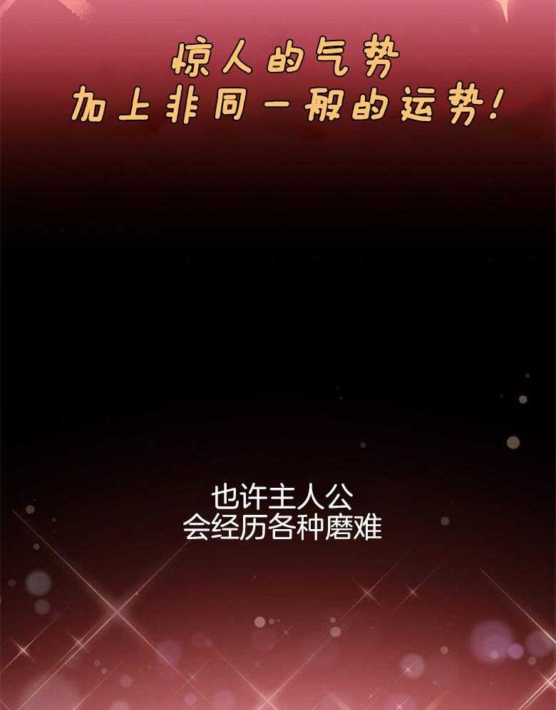 《狂撩炮灰美人殿下》第2话 2_不幸的炮灰美人儿 第22页