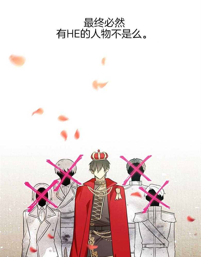 《狂撩炮灰美人殿下》第2话 2_不幸的炮灰美人儿 第24页