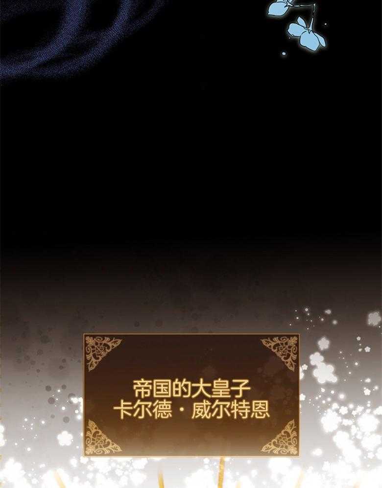 《狂撩炮灰美人殿下》第2话 2_不幸的炮灰美人儿 第30页