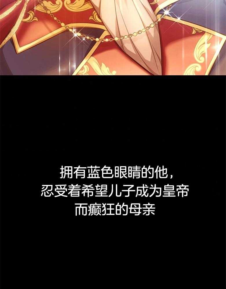 《狂撩炮灰美人殿下》第2话 2_不幸的炮灰美人儿 第32页