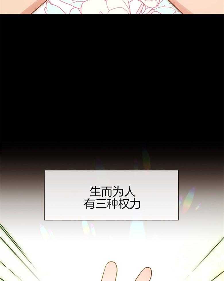 《狂撩炮灰美人殿下》第2话 2_不幸的炮灰美人儿 第39页