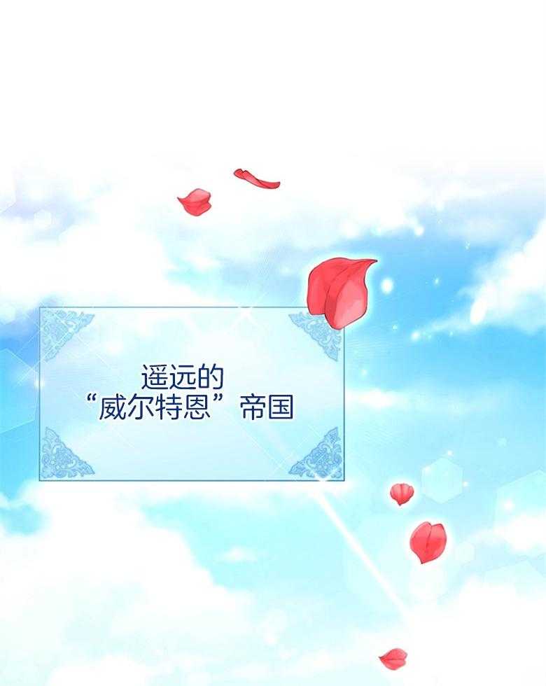 《狂撩炮灰美人殿下》第2话 2_不幸的炮灰美人儿 第3页