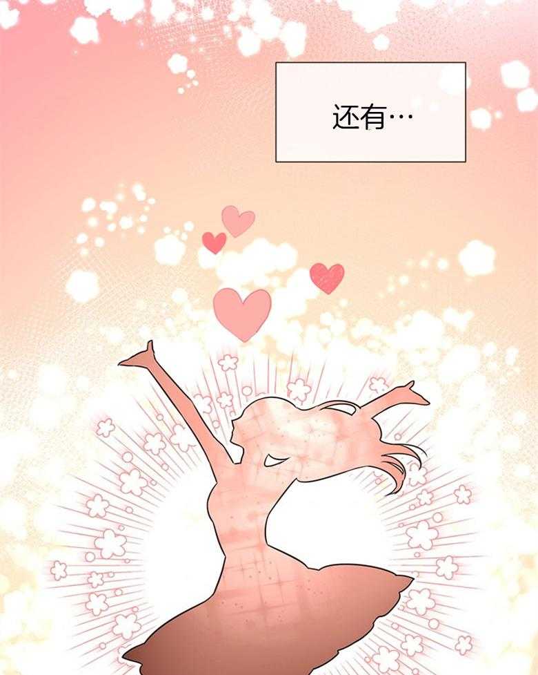《狂撩炮灰美人殿下》第2话 2_不幸的炮灰美人儿 第41页