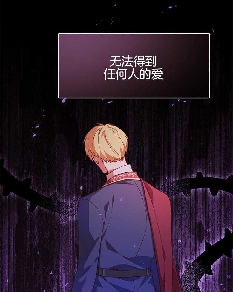 《狂撩炮灰美人殿下》第2话 2_不幸的炮灰美人儿 第44页