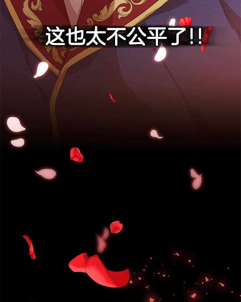 《狂撩炮灰美人殿下》第2话 2_不幸的炮灰美人儿 第48页