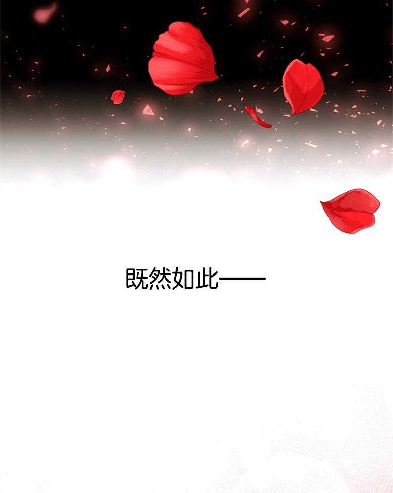 《狂撩炮灰美人殿下》第2话 2_不幸的炮灰美人儿 第49页