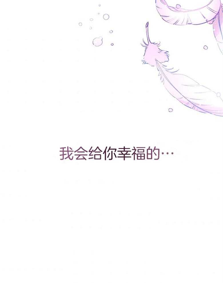 《狂撩炮灰美人殿下》第2话 2_不幸的炮灰美人儿 第52页