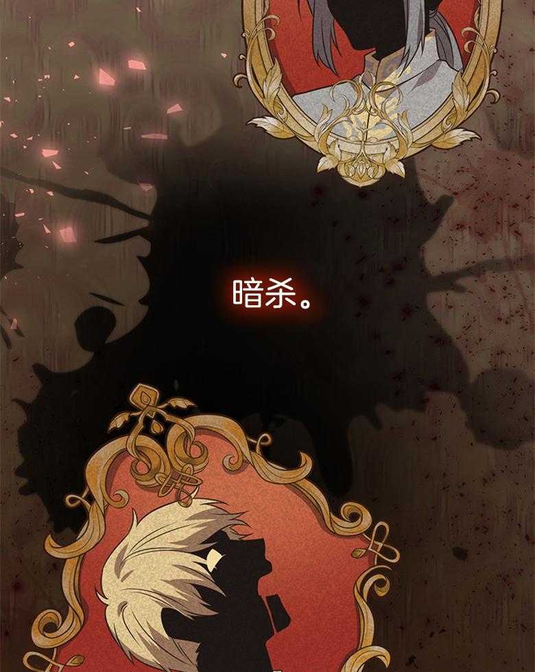 《狂撩炮灰美人殿下》第2话 2_不幸的炮灰美人儿 第9页