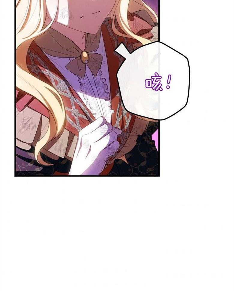 《恶女求生记》第74话 怎么可能 第14页