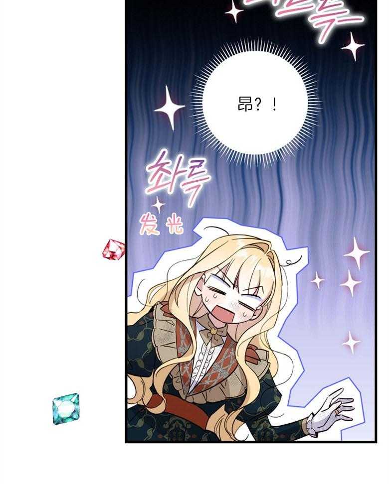 《恶女求生记》第74话 怎么可能 第21页