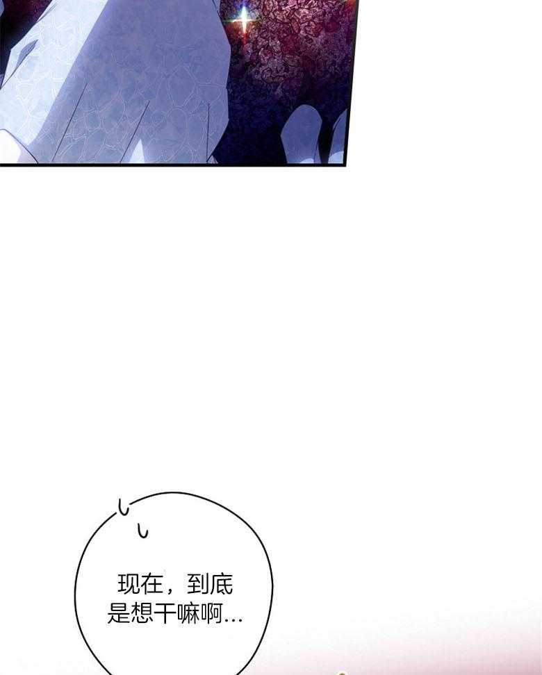 《恶女求生记》第74话 怎么可能 第23页