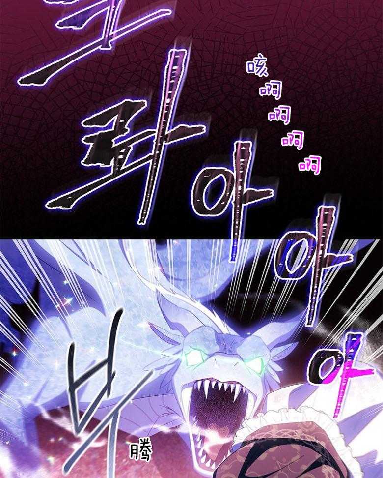 《恶女求生记》第74话 怎么可能 第25页