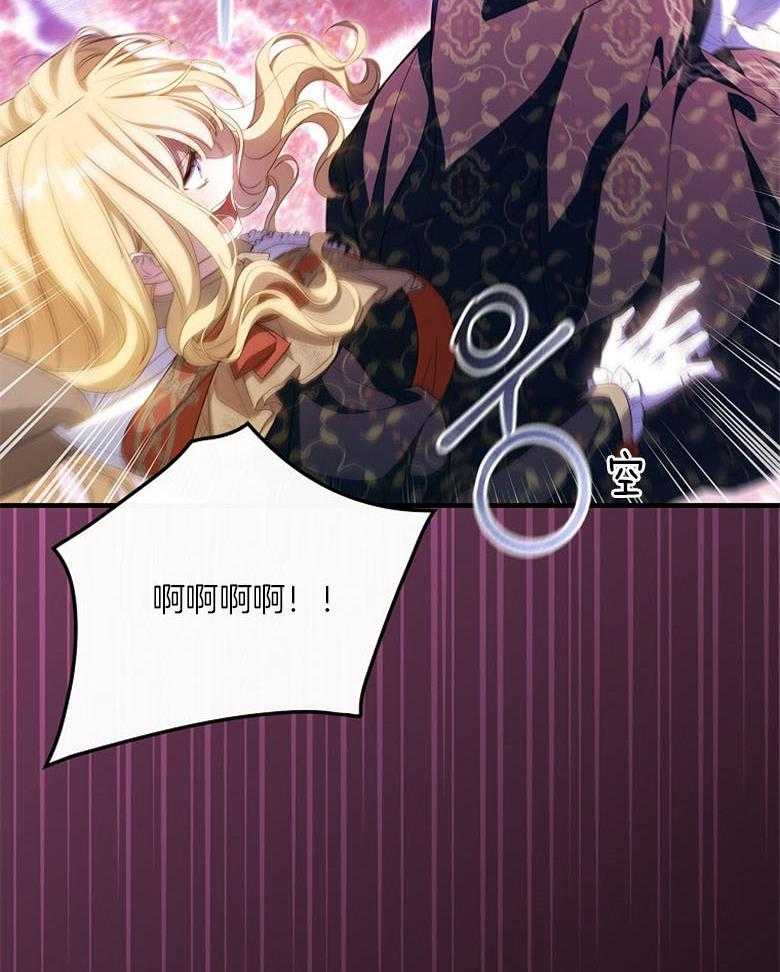 《恶女求生记》第74话 怎么可能 第26页
