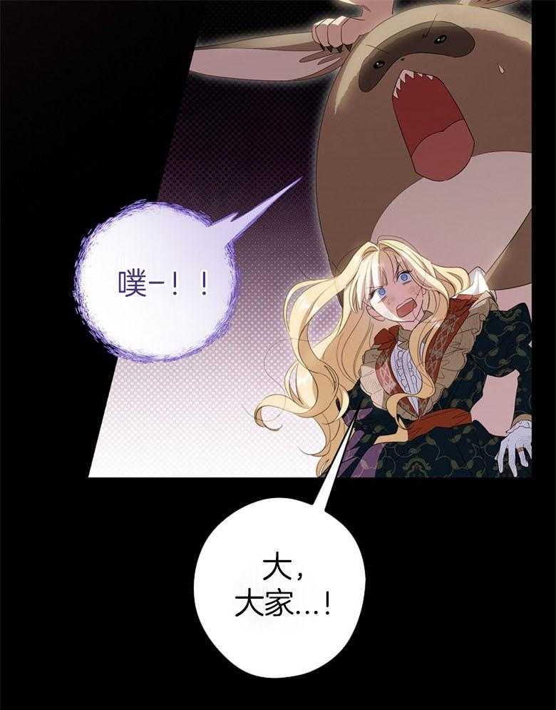 《恶女求生记》第74话 怎么可能 第28页