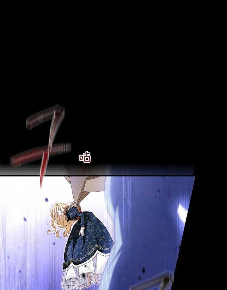 《恶女求生记》第74话 怎么可能 第29页