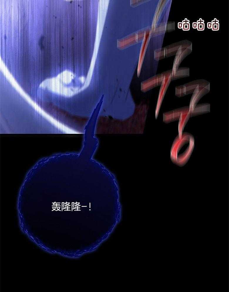《恶女求生记》第74话 怎么可能 第30页