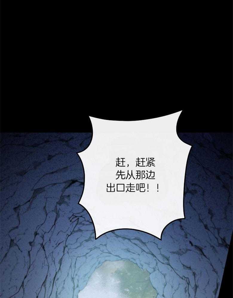 《恶女求生记》第74话 怎么可能 第31页
