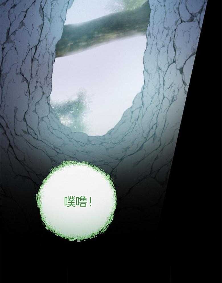 《恶女求生记》第74话 怎么可能 第32页
