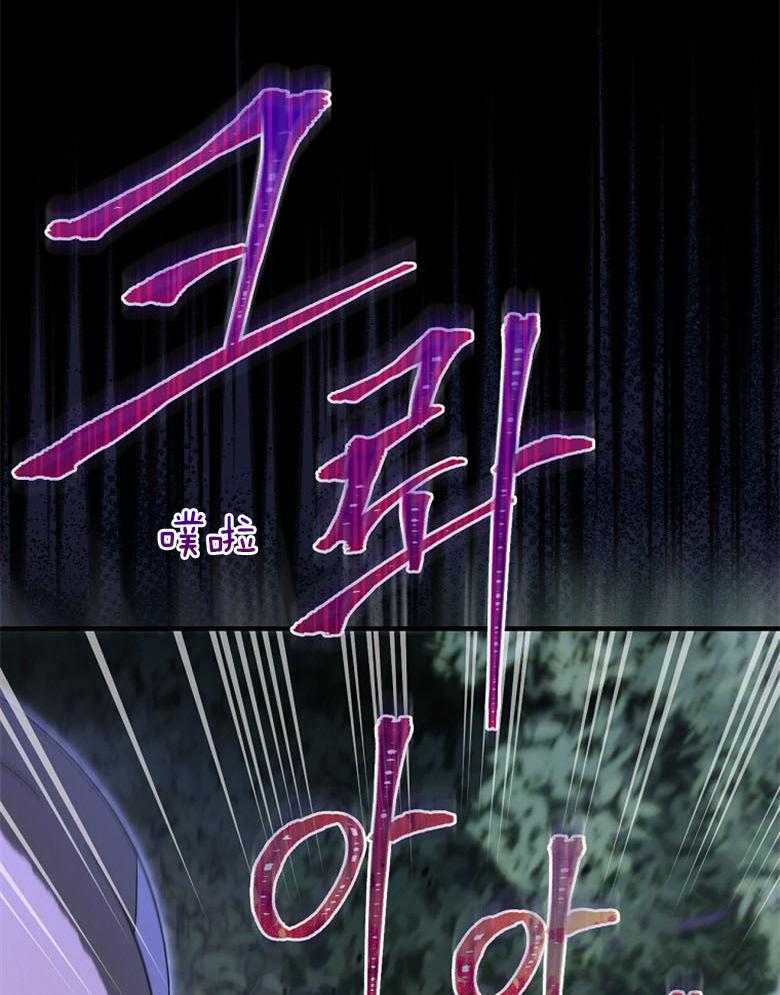 《恶女求生记》第74话 怎么可能 第33页