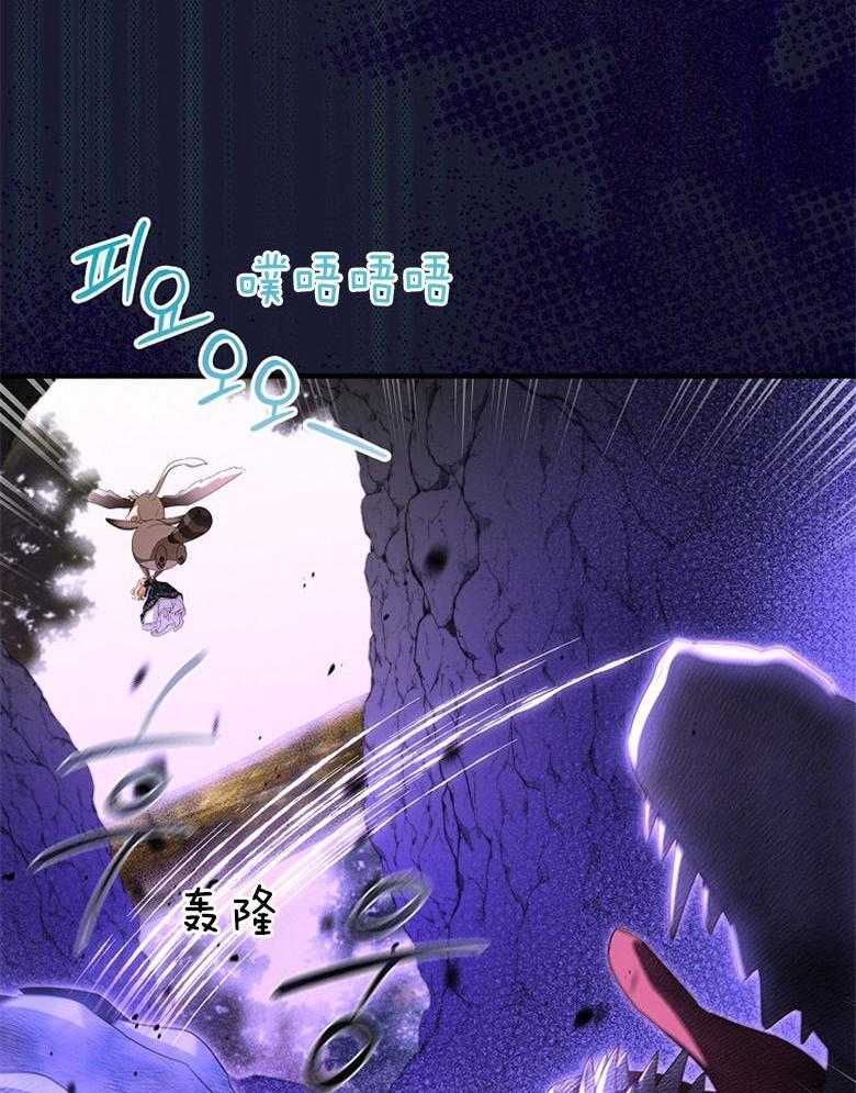 《恶女求生记》第74话 怎么可能 第37页